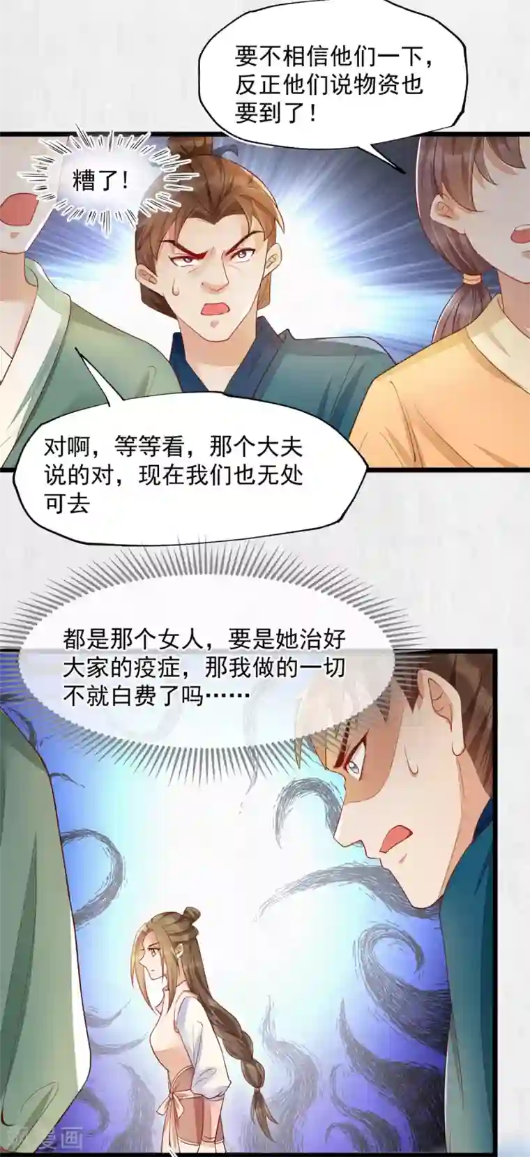 我的娘亲不好惹第一季最终话 遇险