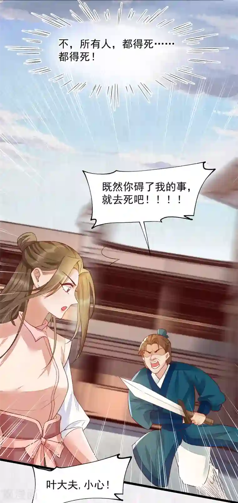 我的娘亲不好惹第一季最终话 遇险
