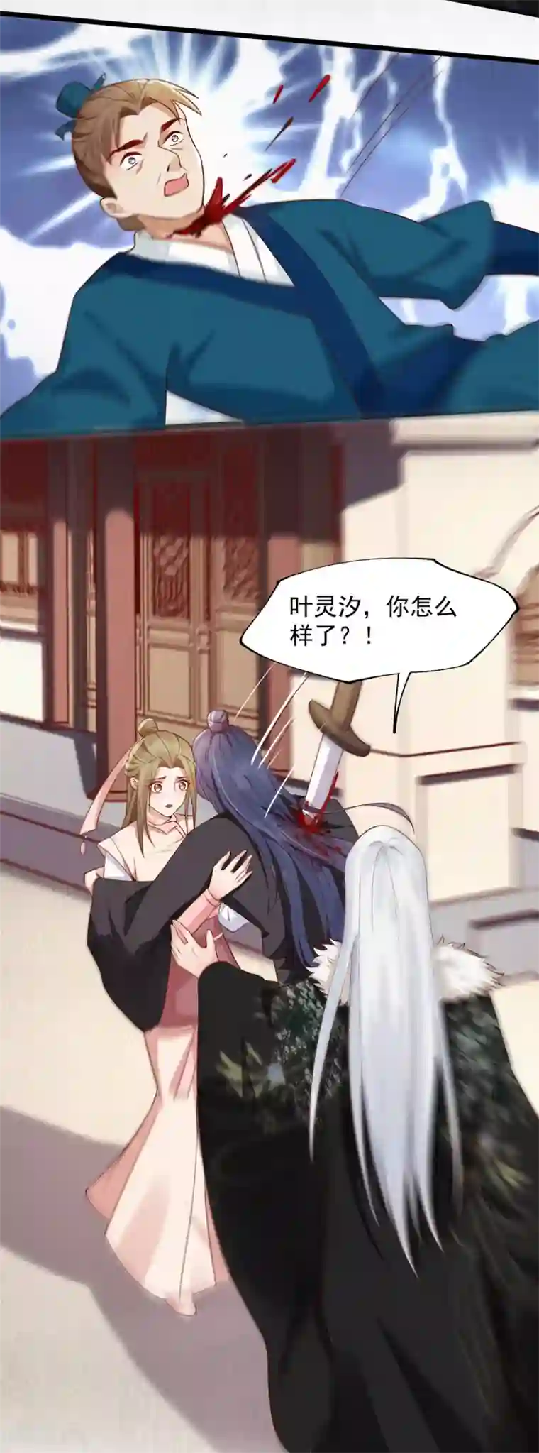 我的娘亲不好惹第一季最终话 遇险