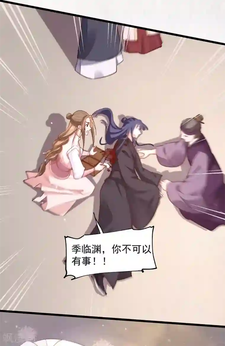 我的娘亲不好惹第一季最终话 遇险