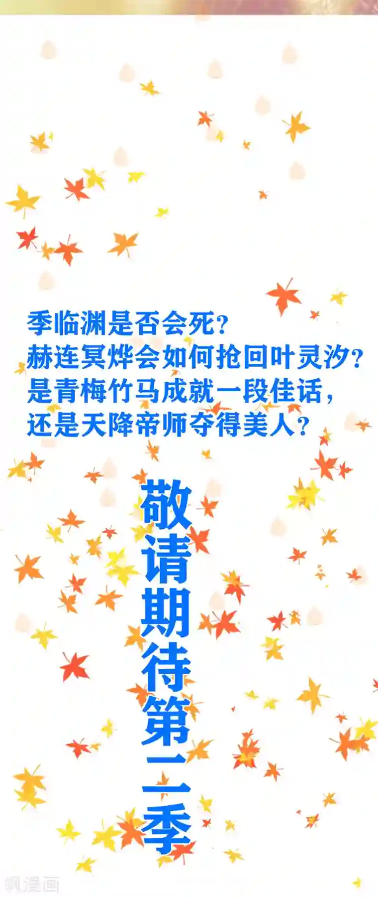 我的娘亲不好惹第一季最终话 遇险