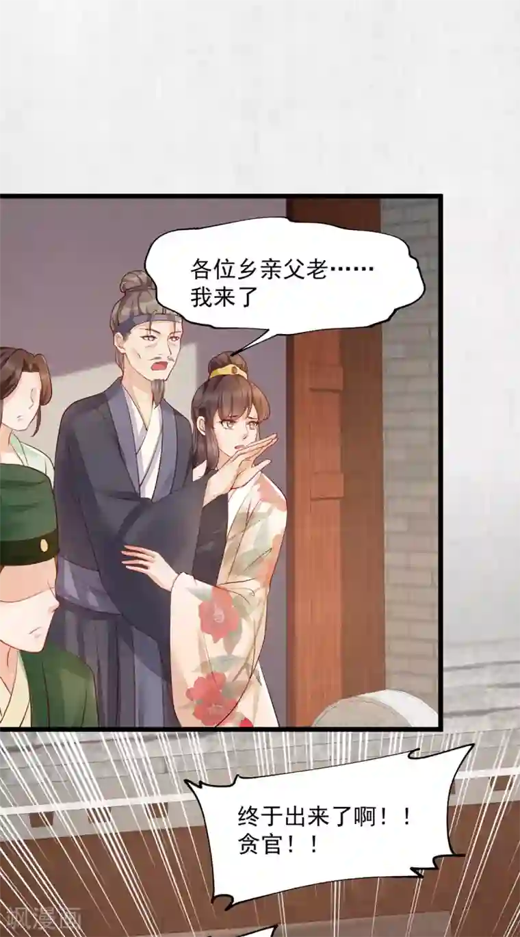 我的娘亲不好惹第一季最终话 遇险