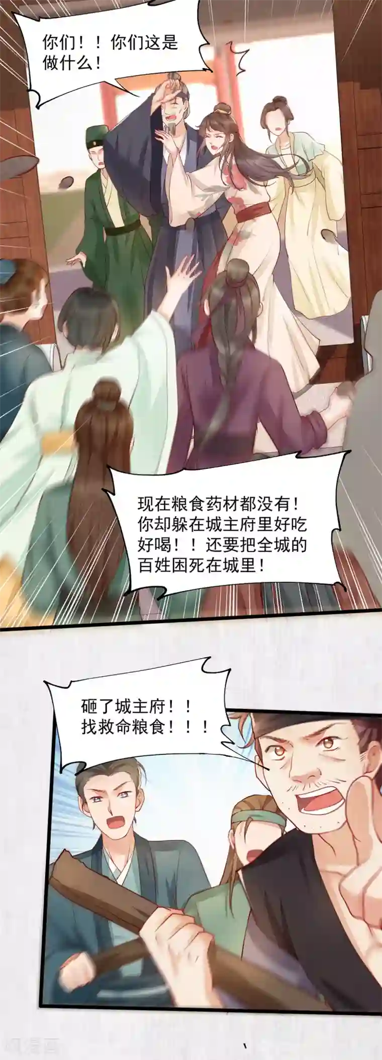我的娘亲不好惹第一季最终话 遇险