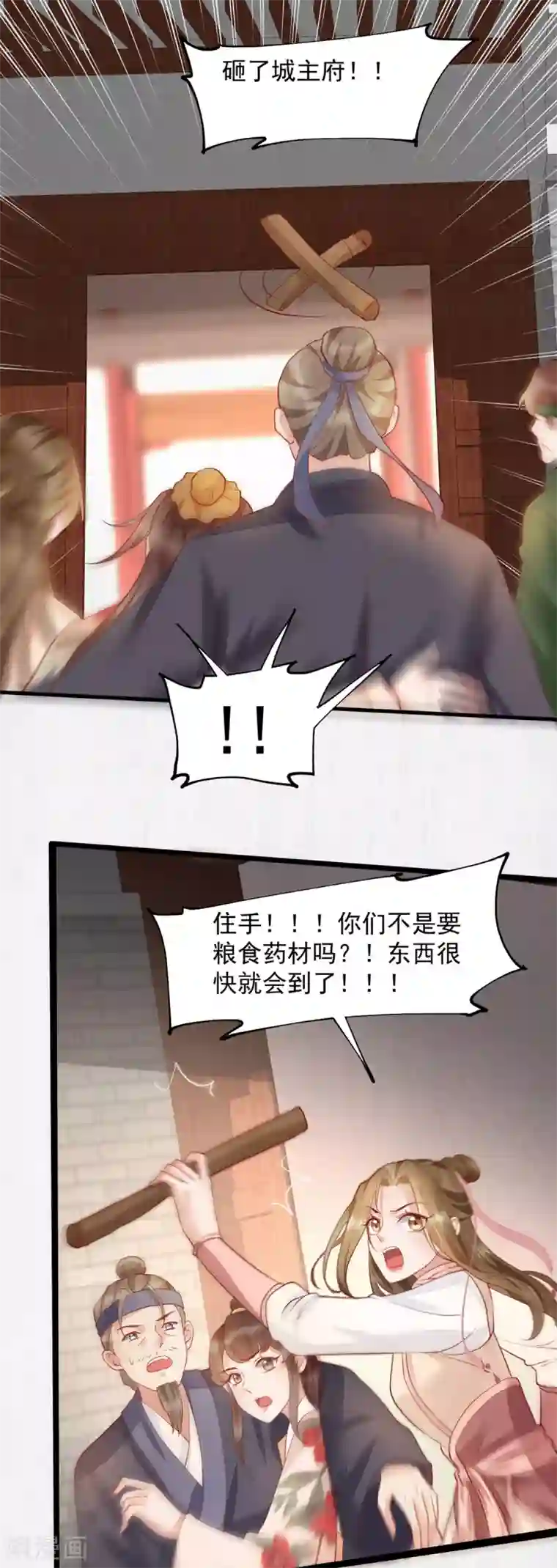 我的娘亲不好惹第一季最终话 遇险