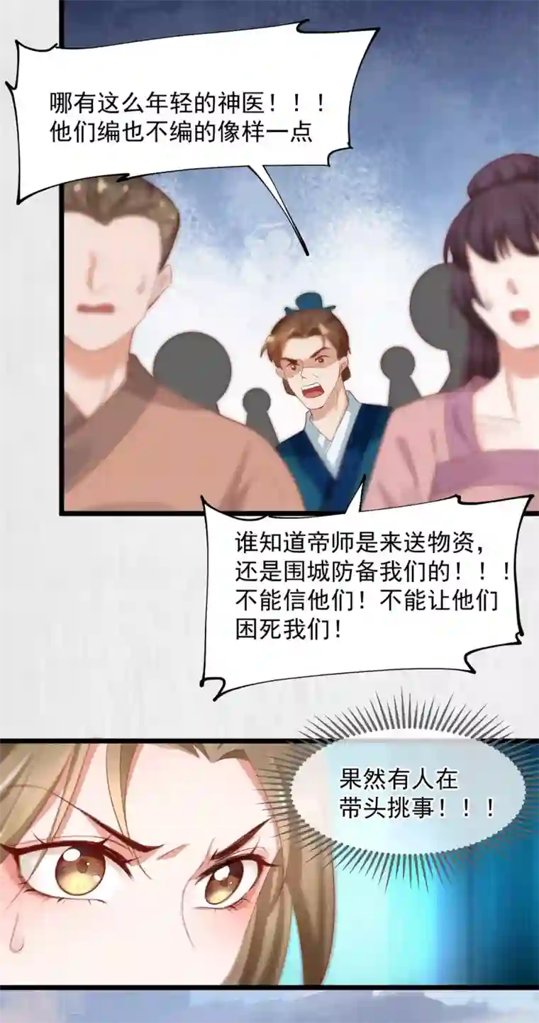 我的娘亲不好惹第一季最终话 遇险