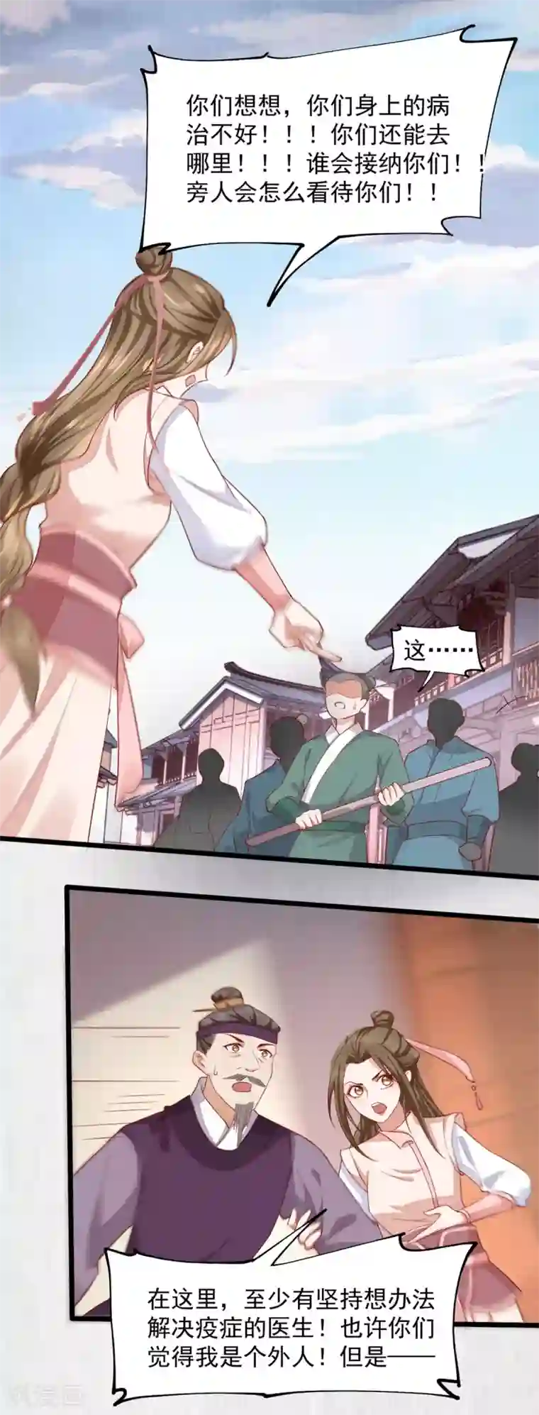 我的娘亲不好惹第一季最终话 遇险