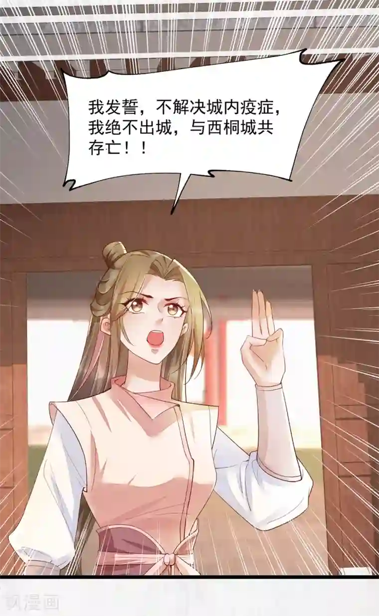我的娘亲不好惹第一季最终话 遇险