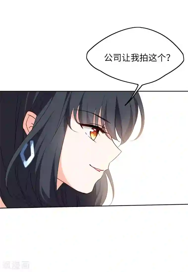 她来了，请趴下第20话1 深入魔窟