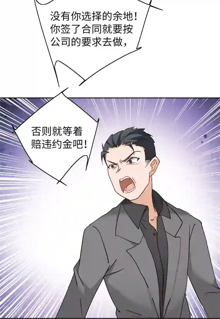 她来了，请趴下第20话1 深入魔窟