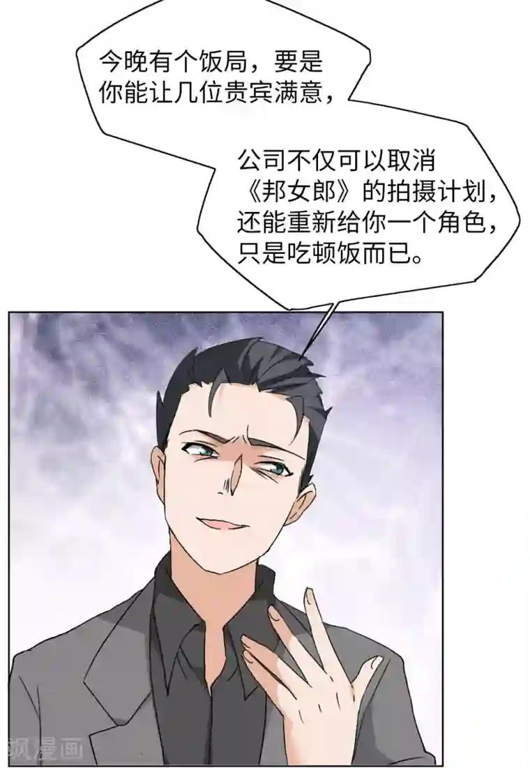 她来了，请趴下第20话1 深入魔窟