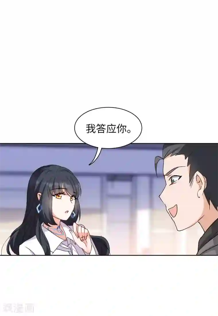 她来了，请趴下第20话1 深入魔窟