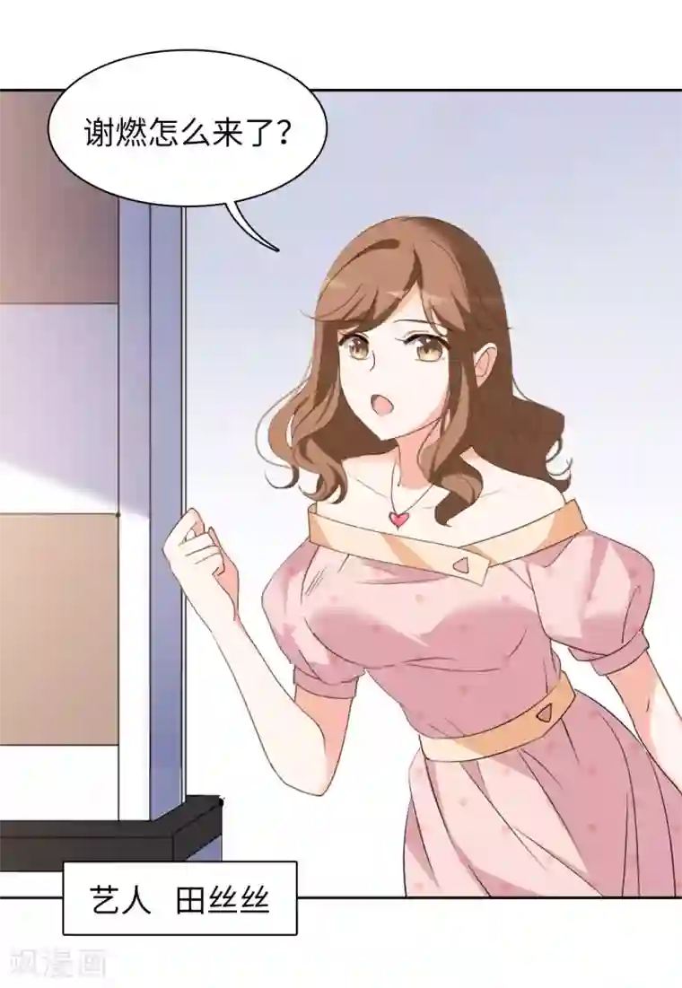 她来了，请趴下第20话1 深入魔窟