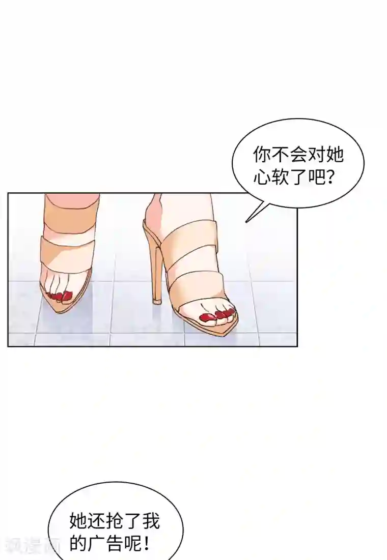 她来了，请趴下第20话1 深入魔窟