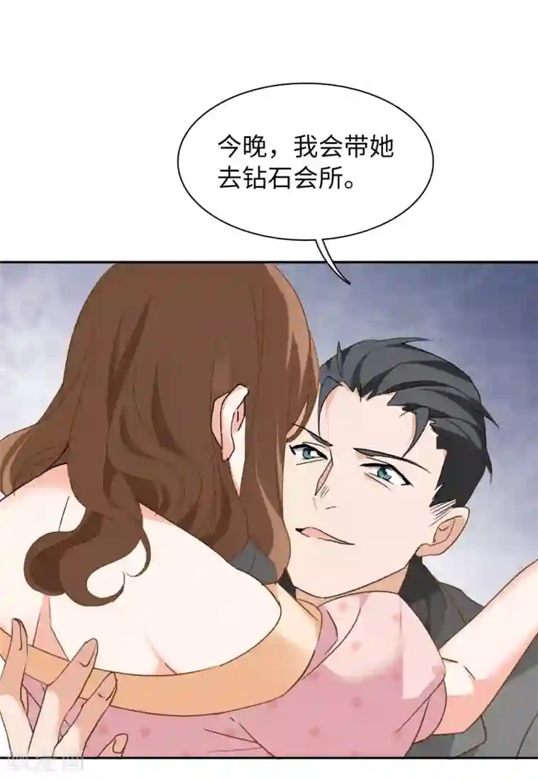 她来了，请趴下第20话1 深入魔窟