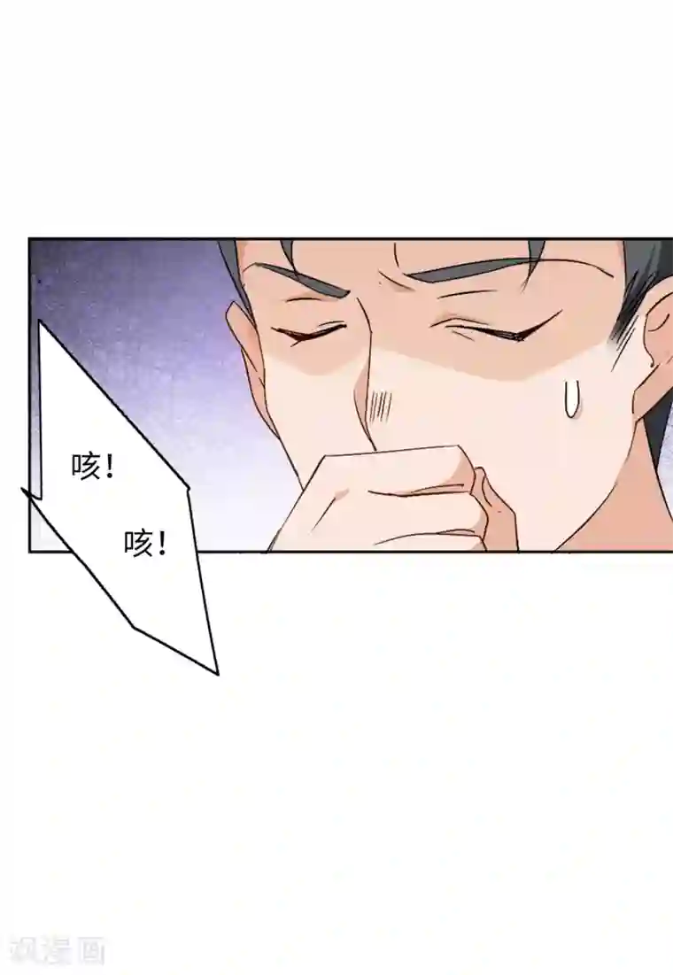 她来了，请趴下第20话1 深入魔窟