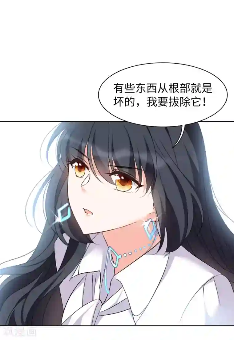 她来了，请趴下第20话2 深入魔窟