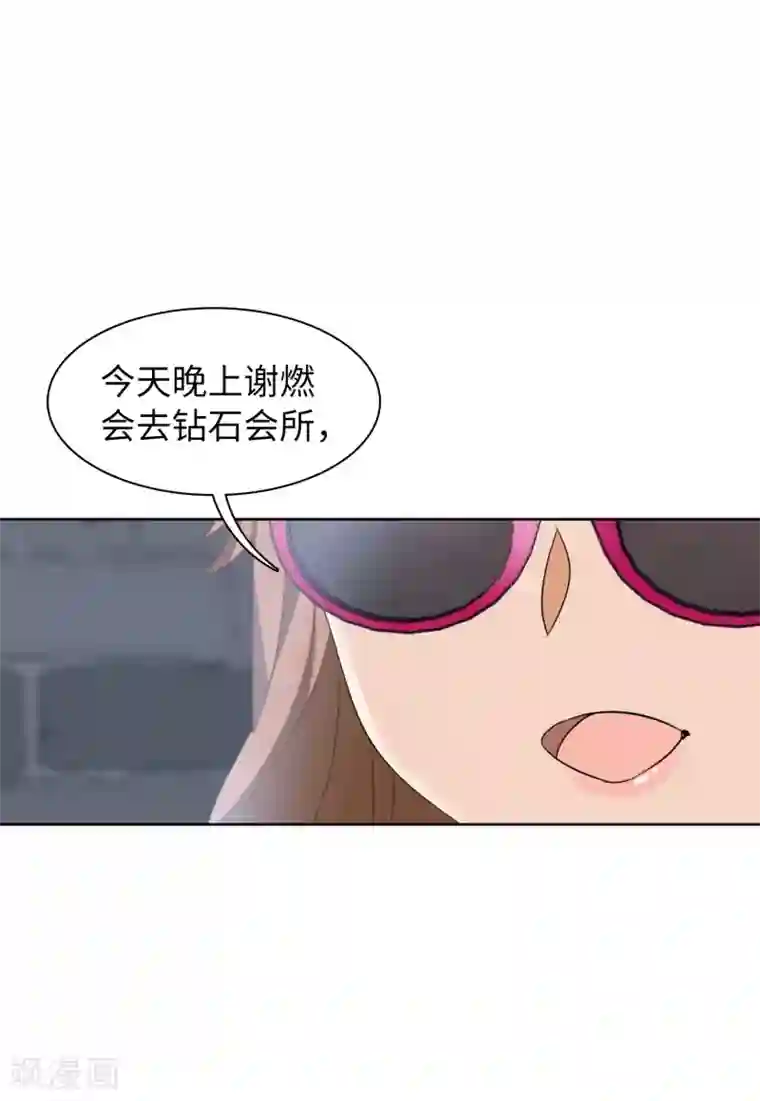 她来了，请趴下第20话2 深入魔窟