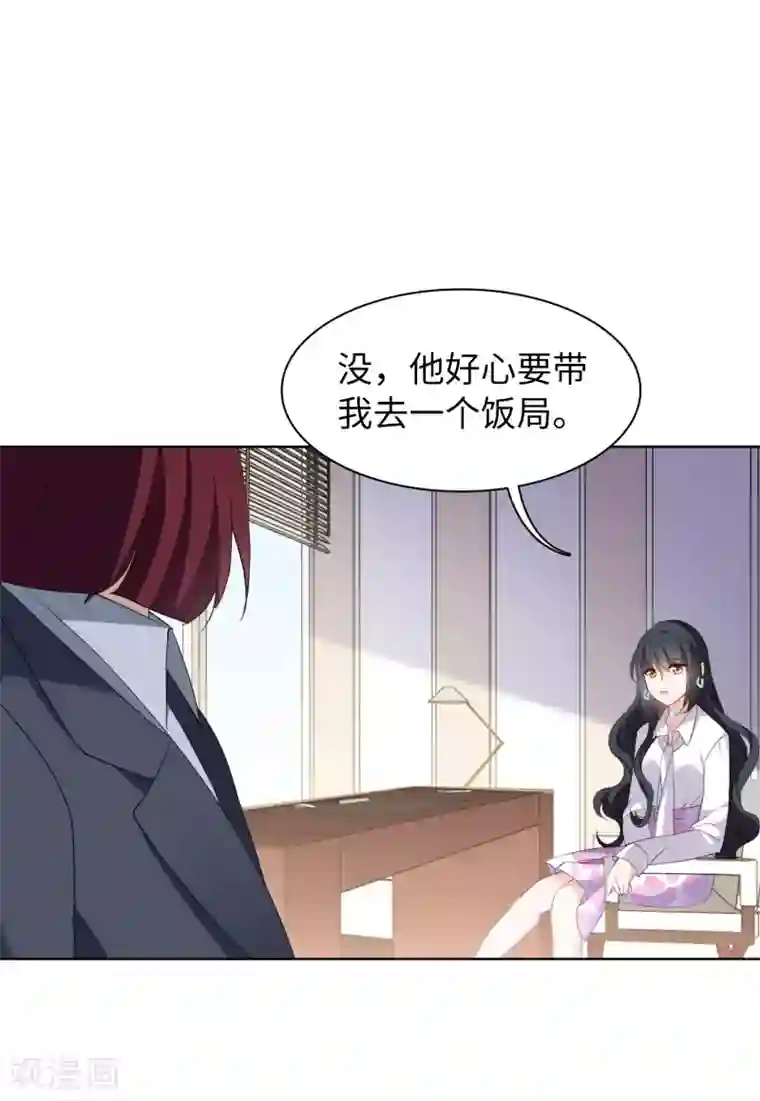 她来了，请趴下第20话2 深入魔窟