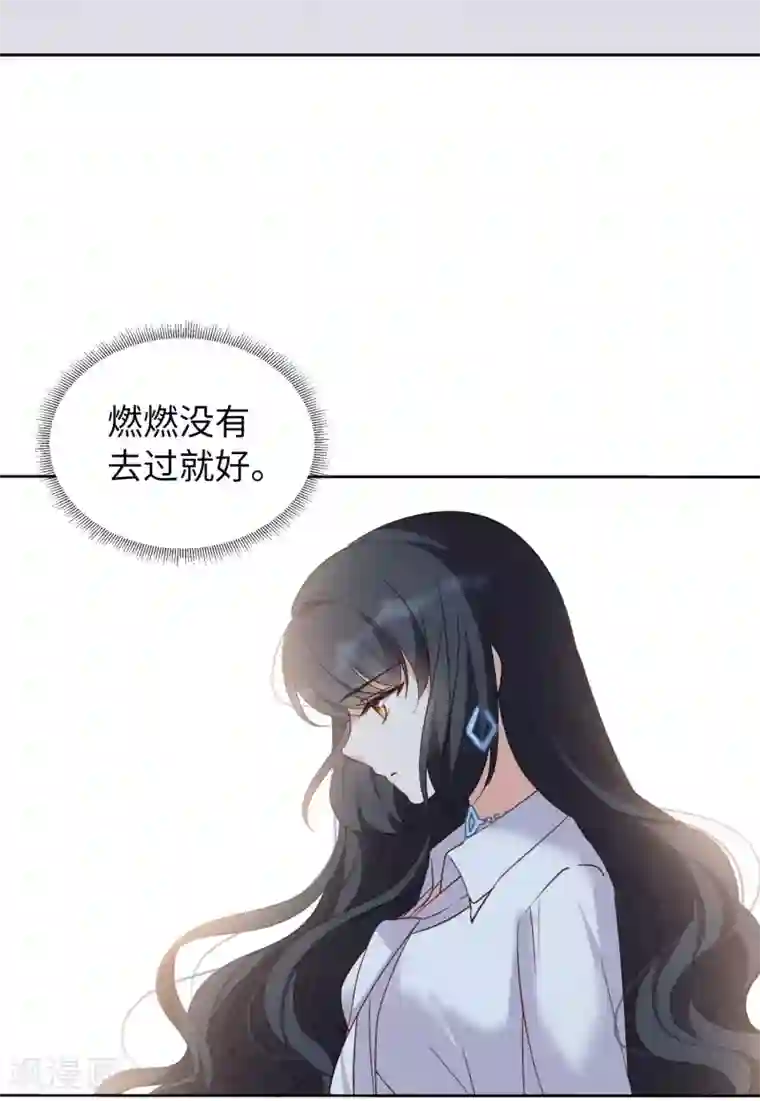 她来了，请趴下第20话2 深入魔窟