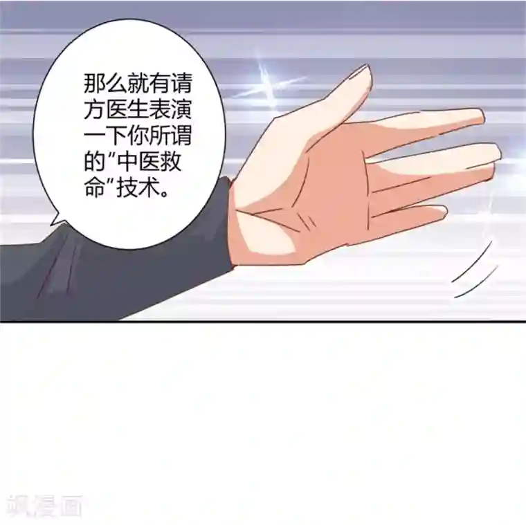 都市超级医生第42话 男人不能说不行