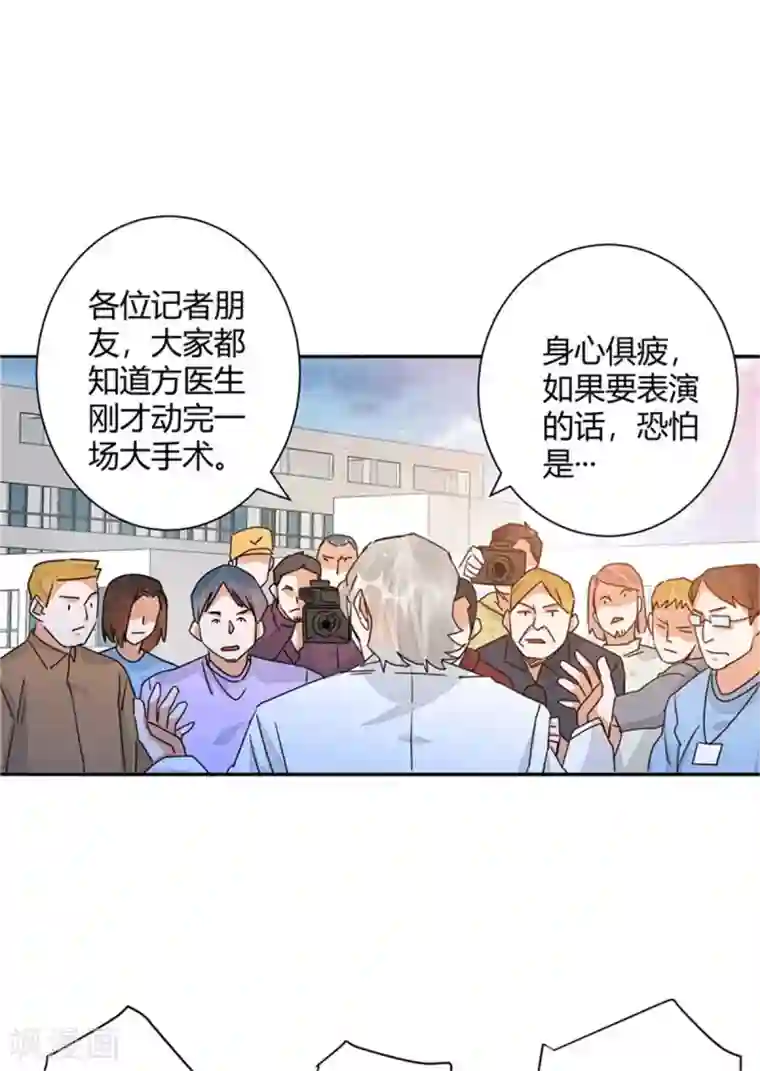 都市超级医生第42话 男人不能说不行