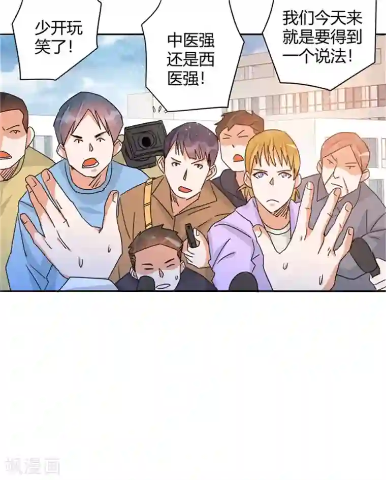 都市超级医生第42话 男人不能说不行