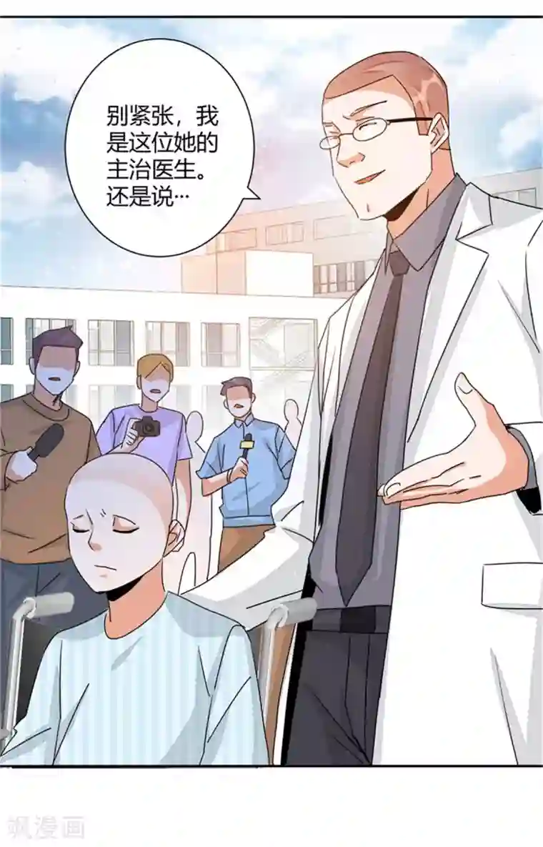 都市超级医生第42话 男人不能说不行