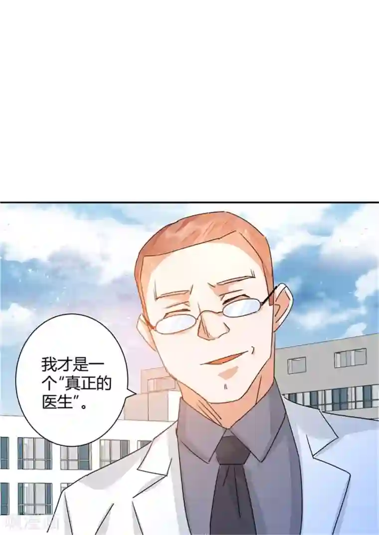 都市超级医生第42话 男人不能说不行