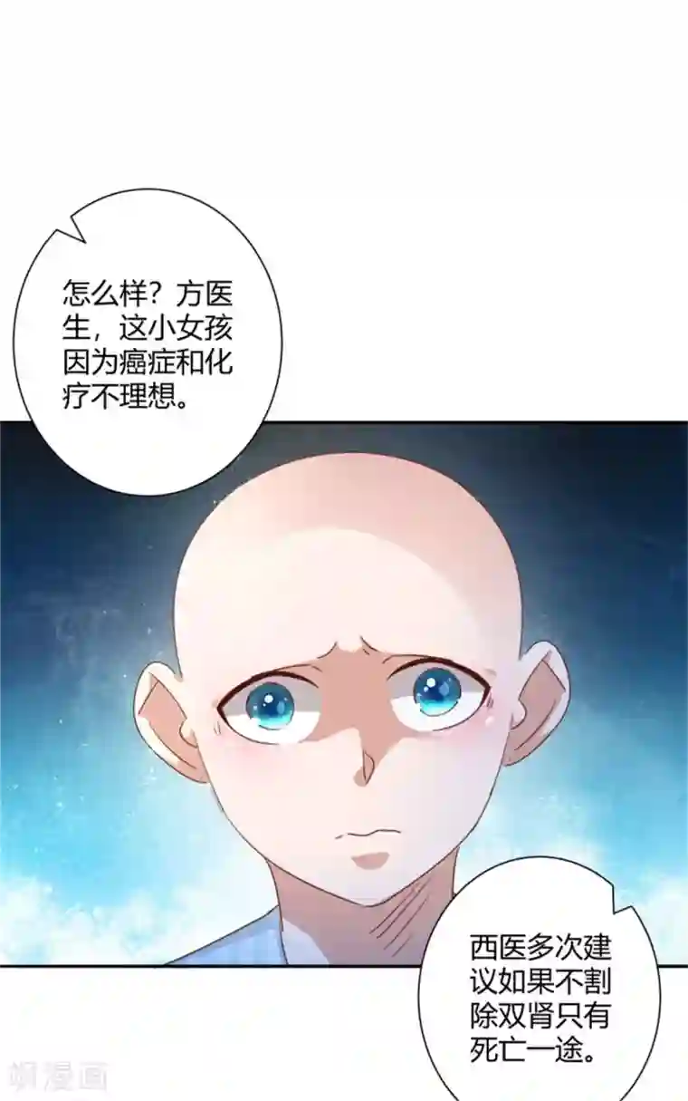 都市超级医生第42话 男人不能说不行