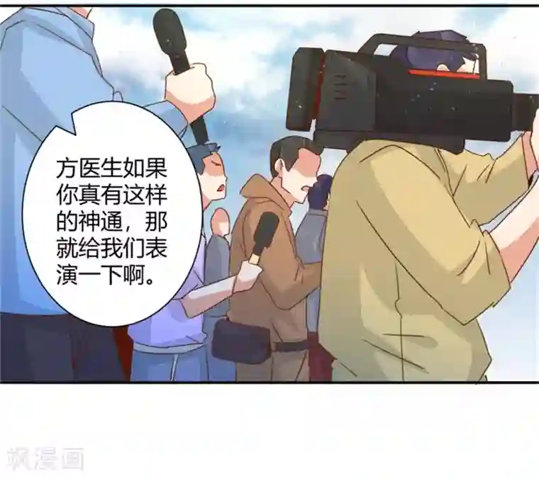 都市超级医生第42话 男人不能说不行
