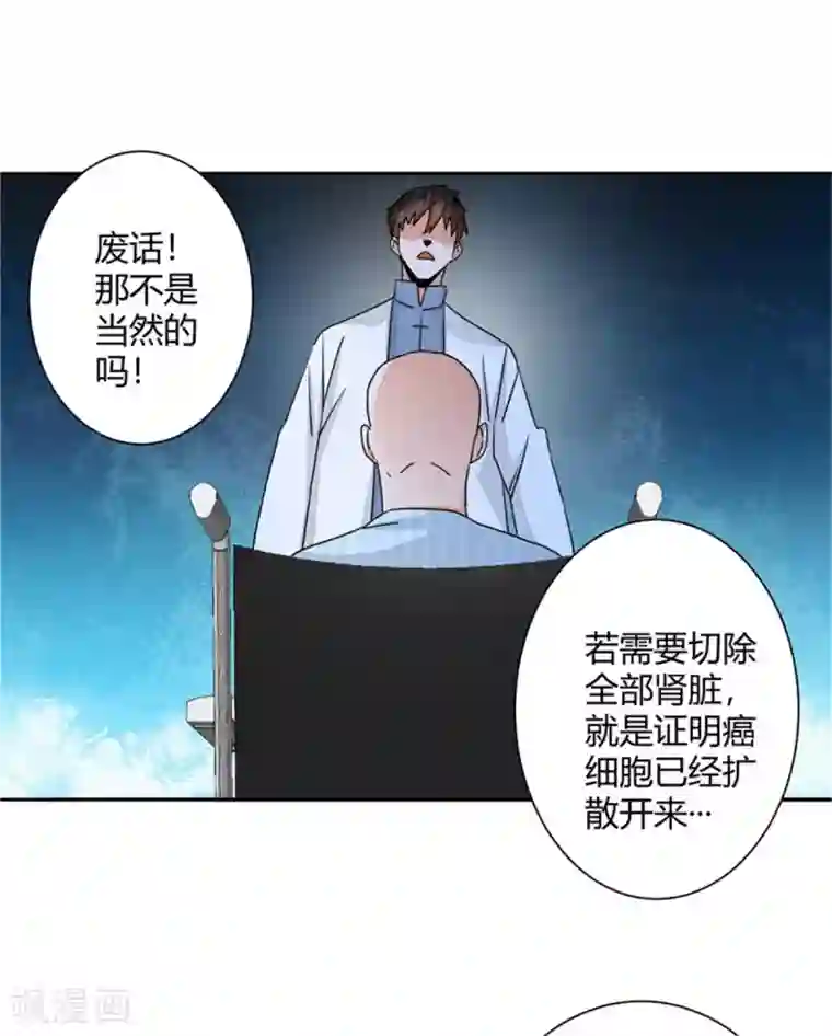 都市超级医生第42话 男人不能说不行