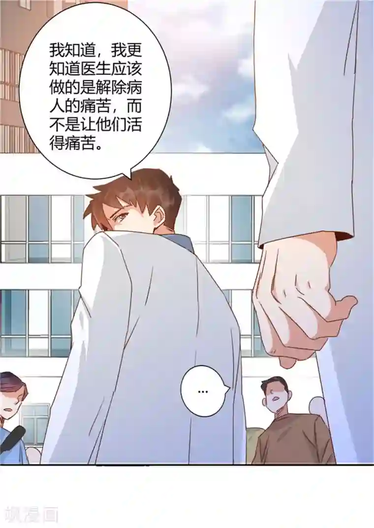 都市超级医生第43话 每次都很痛！