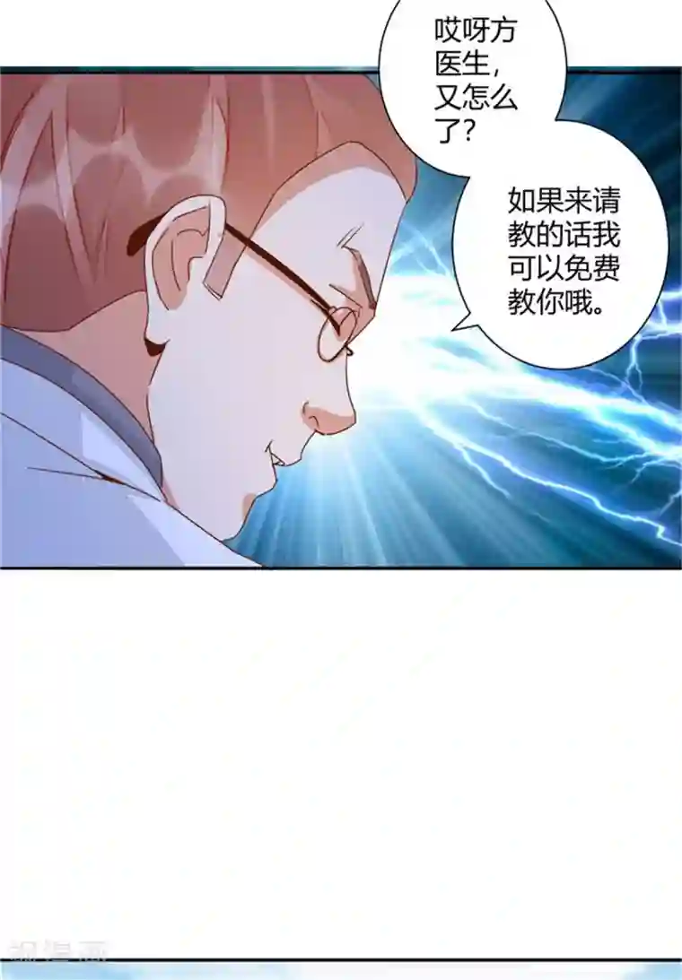 都市超级医生第43话 每次都很痛！