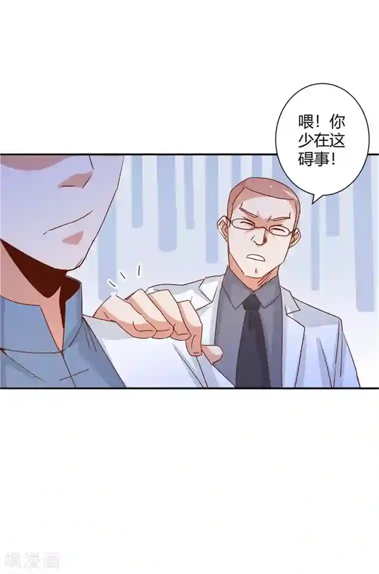 都市超级医生第43话 每次都很痛！