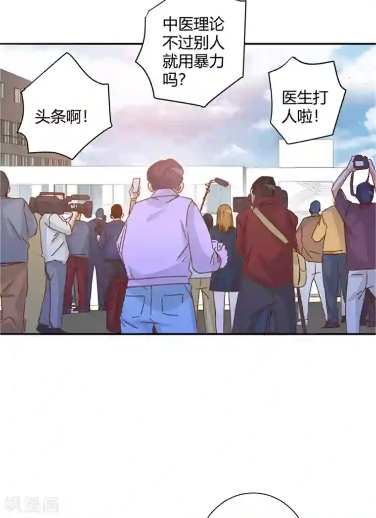 都市超级医生第43话 每次都很痛！