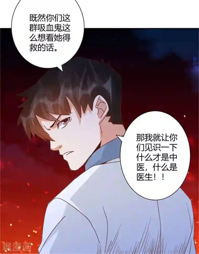 都市超级医生第43话 每次都很痛！