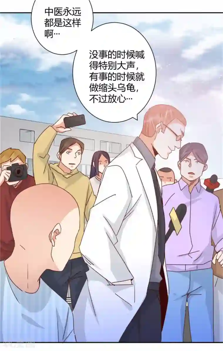都市超级医生第43话 每次都很痛！