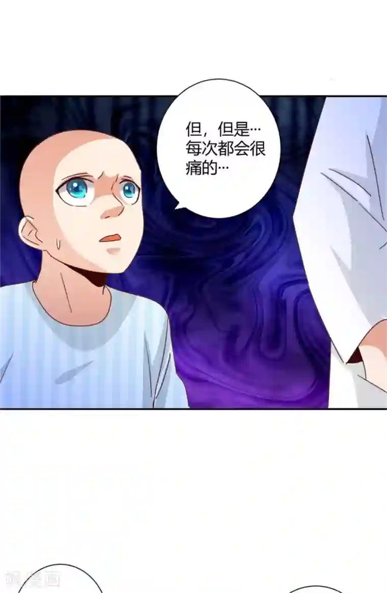 都市超级医生第43话 每次都很痛！