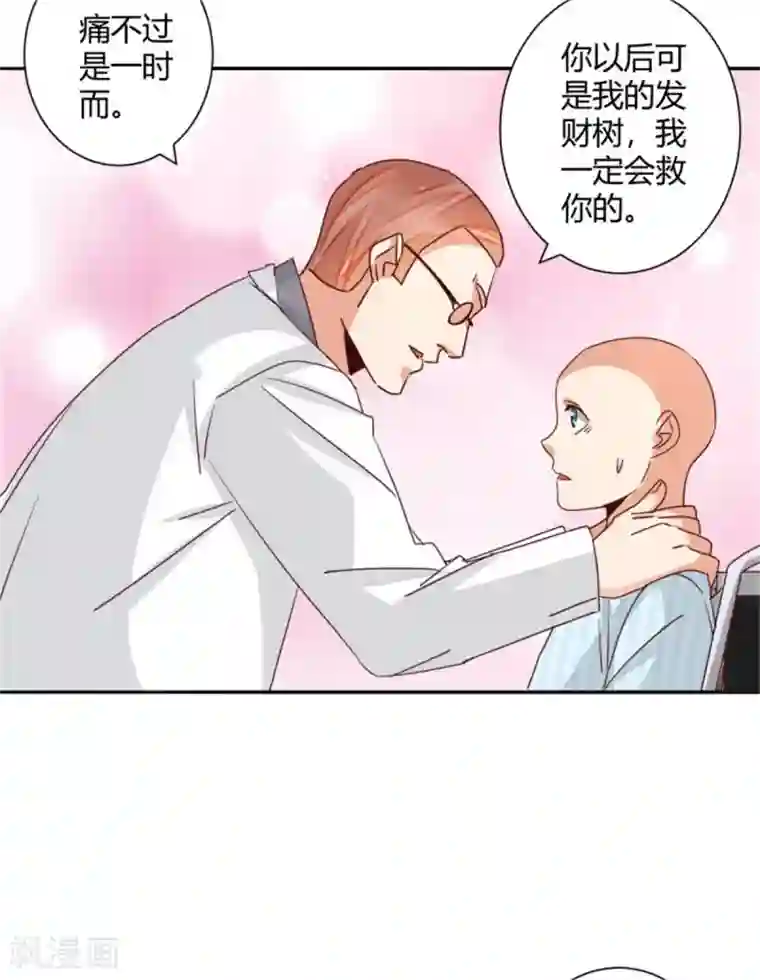 都市超级医生第43话 每次都很痛！