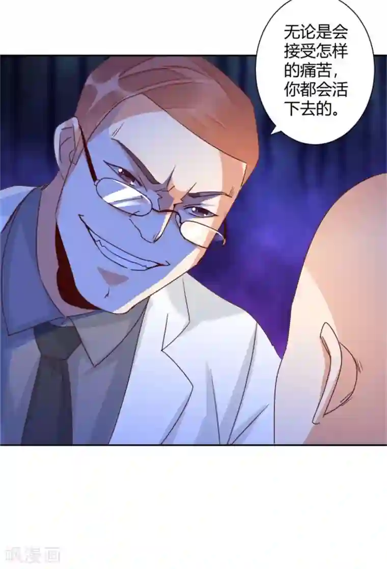 都市超级医生第43话 每次都很痛！