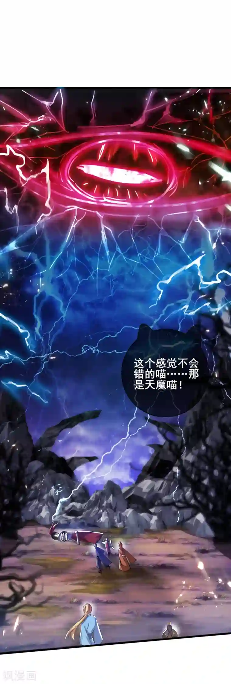 谐帝为尊第36话 裸着半身的男人感觉都很强