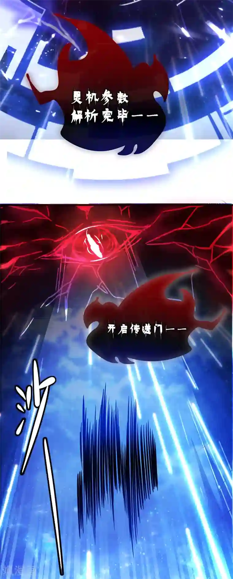 谐帝为尊第36话 裸着半身的男人感觉都很强