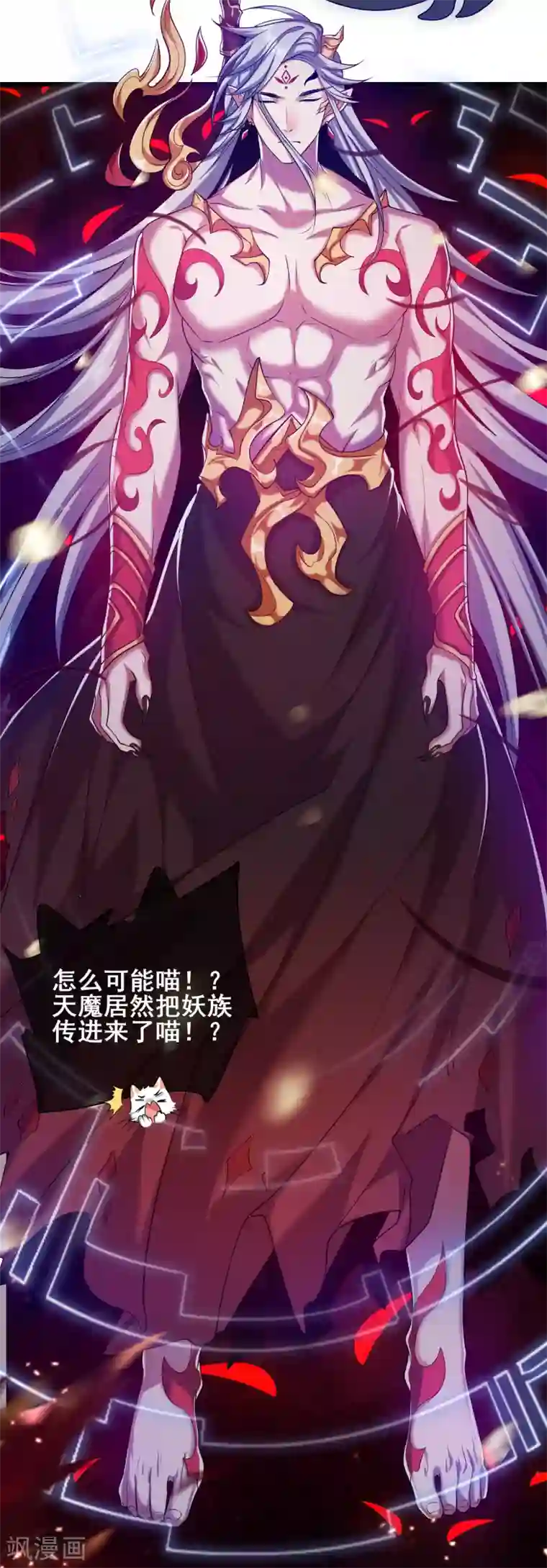 谐帝为尊第36话 裸着半身的男人感觉都很强