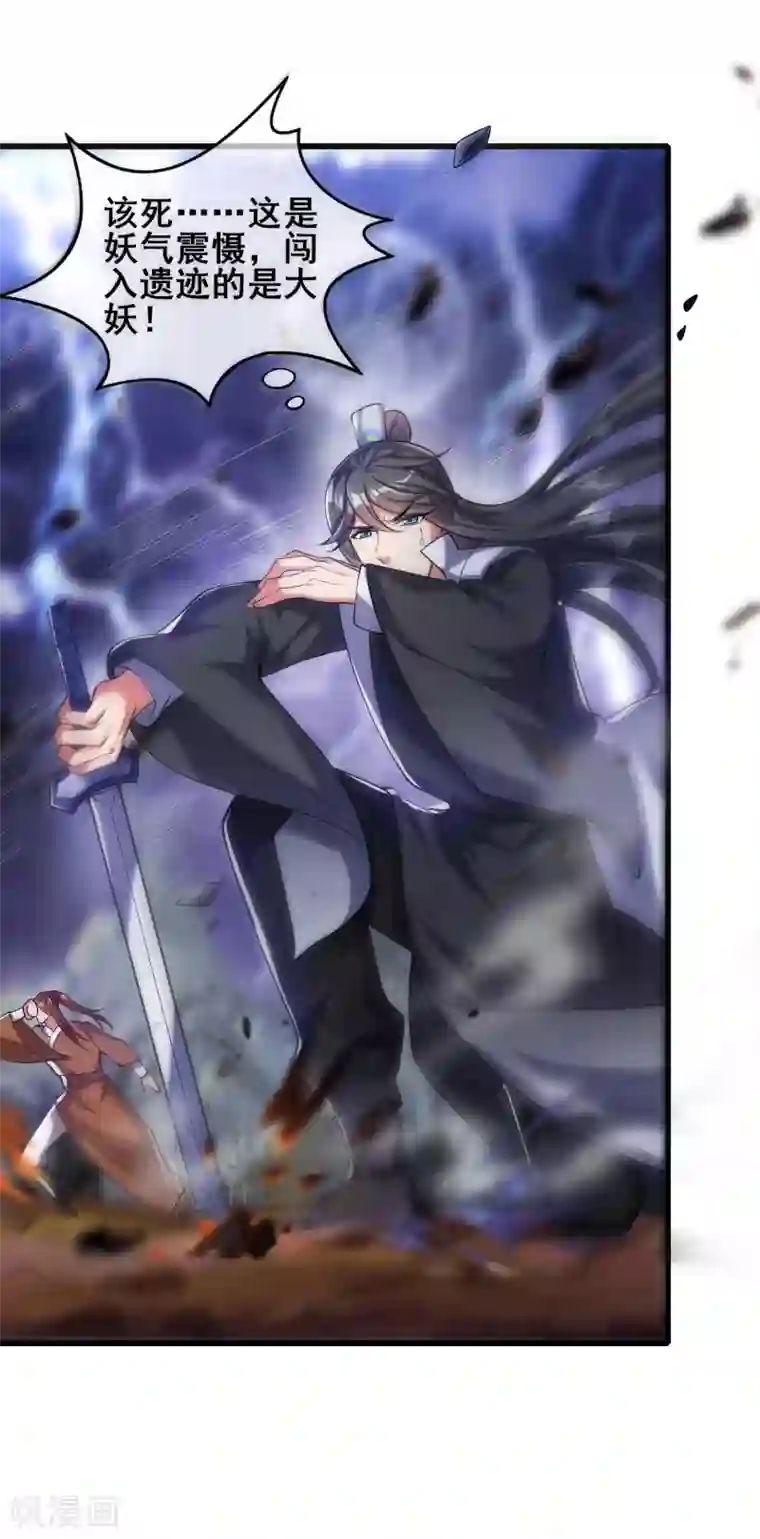 谐帝为尊第36话 裸着半身的男人感觉都很强