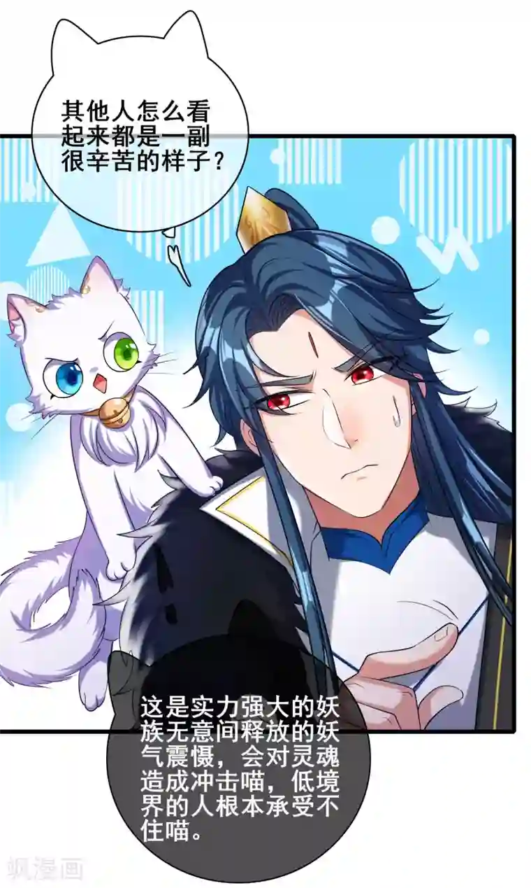 谐帝为尊第36话 裸着半身的男人感觉都很强