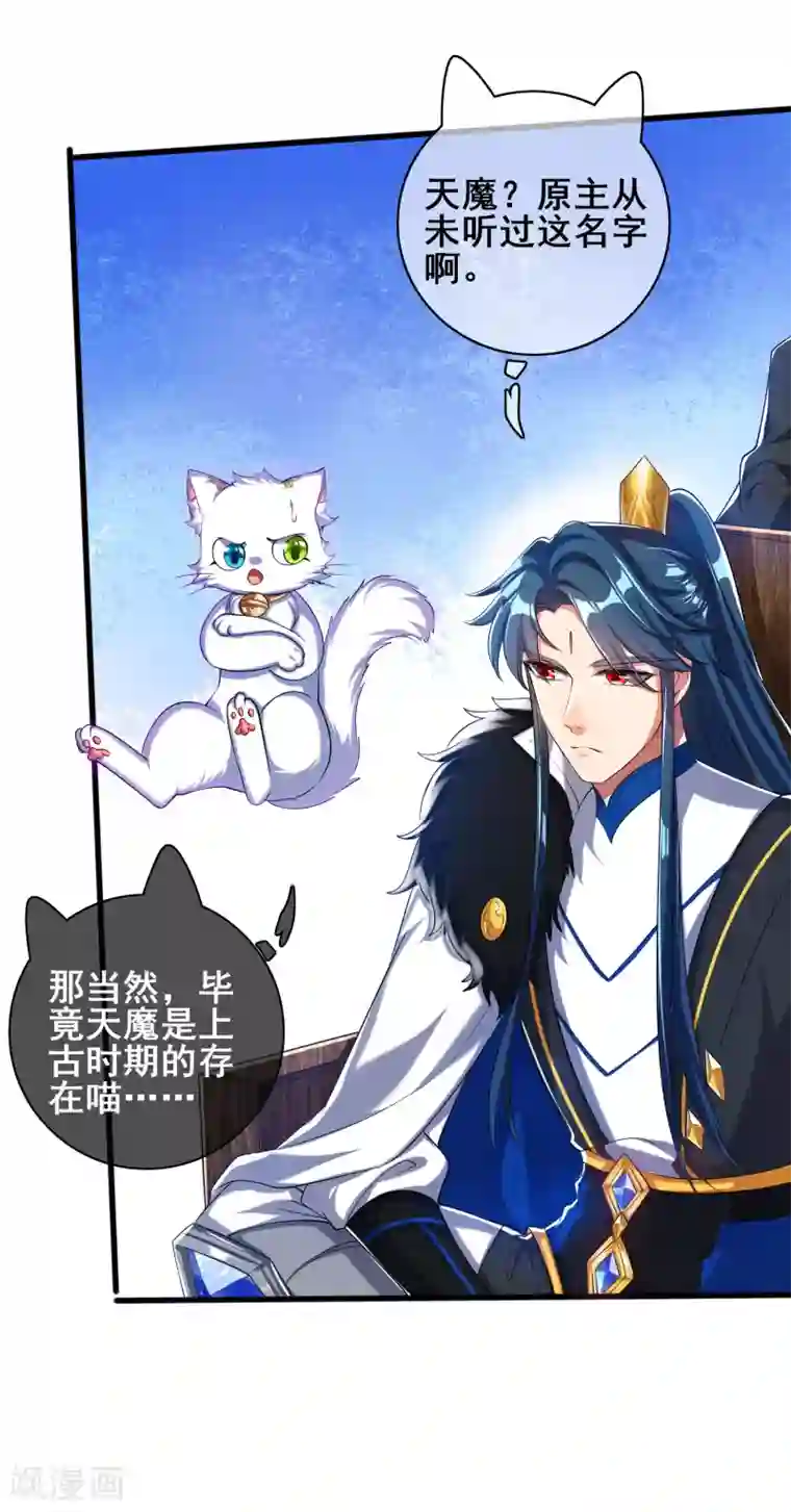 谐帝为尊第36话 裸着半身的男人感觉都很强