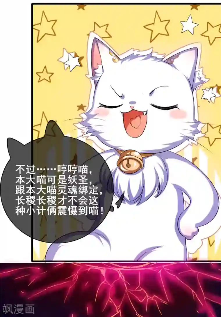 谐帝为尊第36话 裸着半身的男人感觉都很强