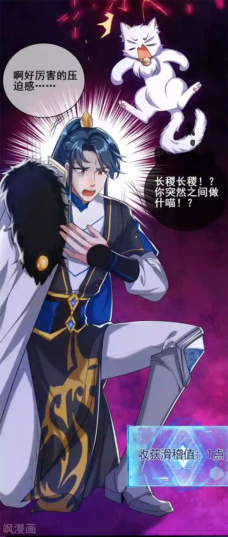 谐帝为尊第36话 裸着半身的男人感觉都很强