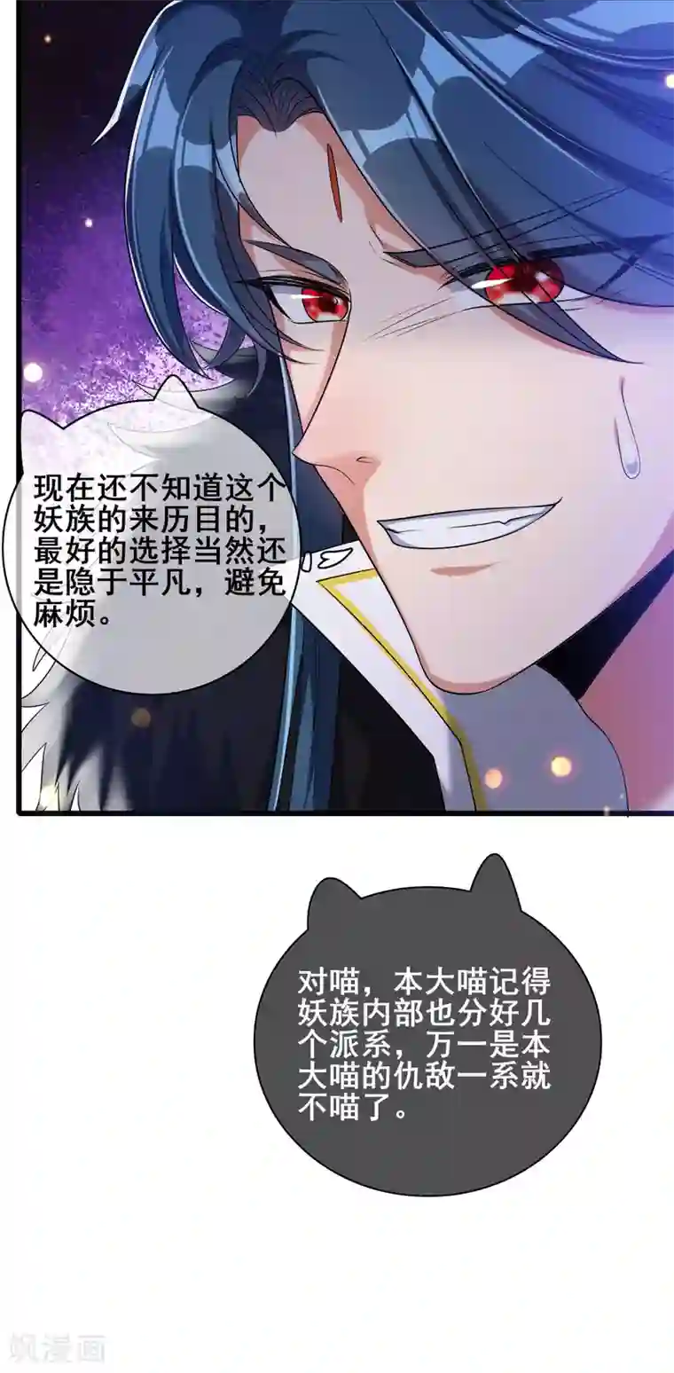 谐帝为尊第36话 裸着半身的男人感觉都很强