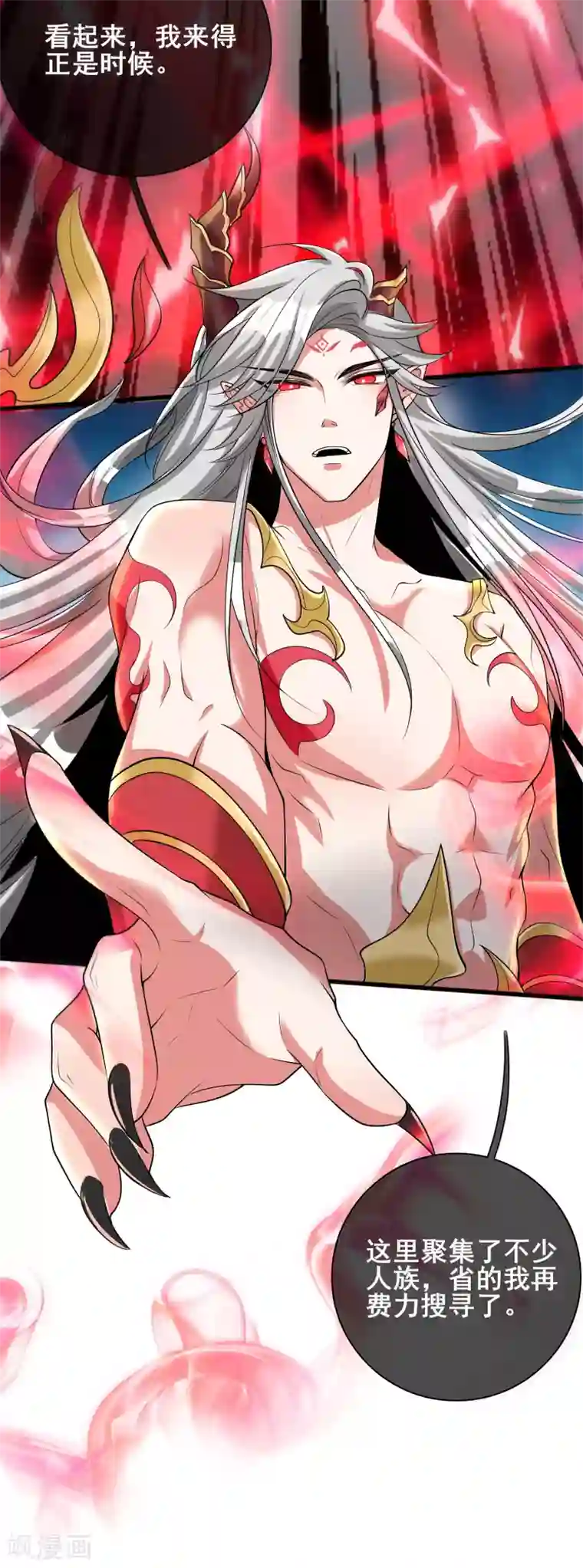 谐帝为尊第36话 裸着半身的男人感觉都很强